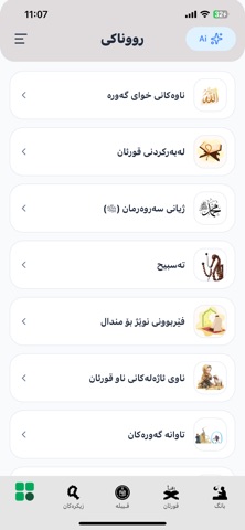 Roonaki screenshot
