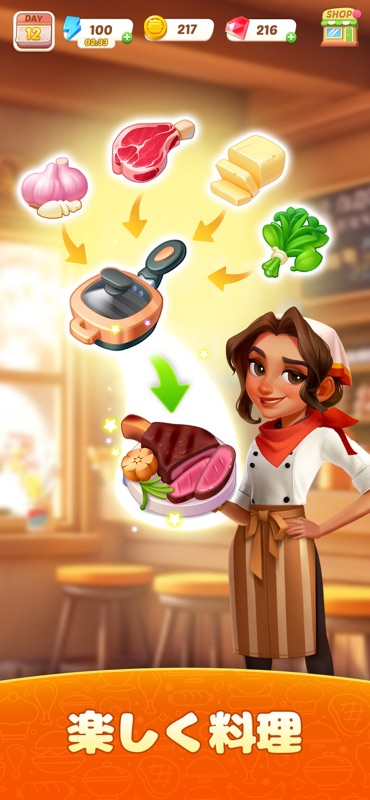 ホットレストラン：マージ&クッキング screenshot 2
