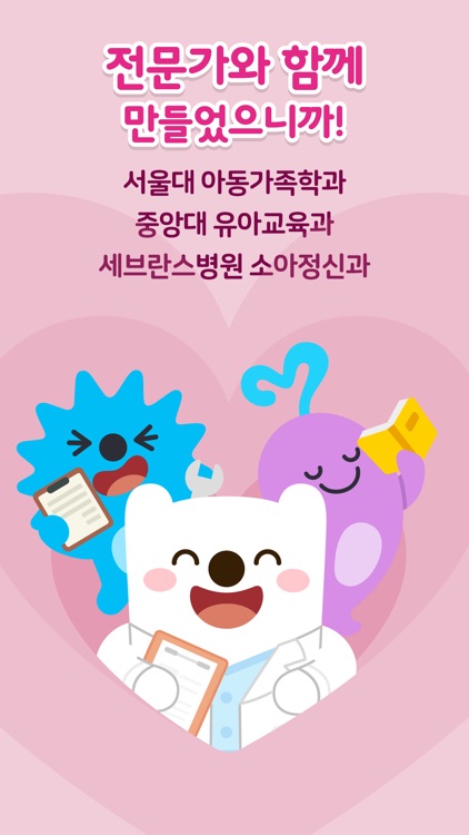 쥬니버스쿨 - 키즈 코딩 수학 논리 사회성 교육 screenshot-6