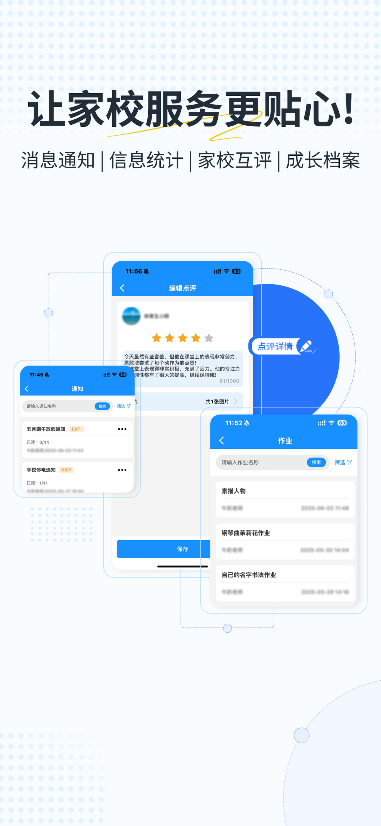 艺小粒 - 培训机构教务管理系统 screenshot 3
