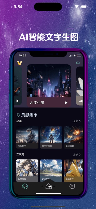 智能AI绘图