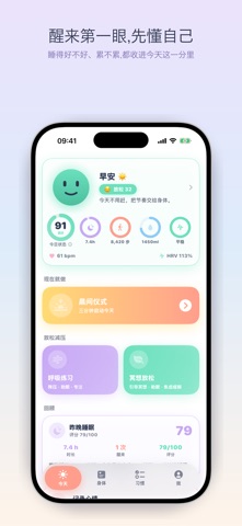 栖息 Roost：压力睡眠陪伴 screenshot