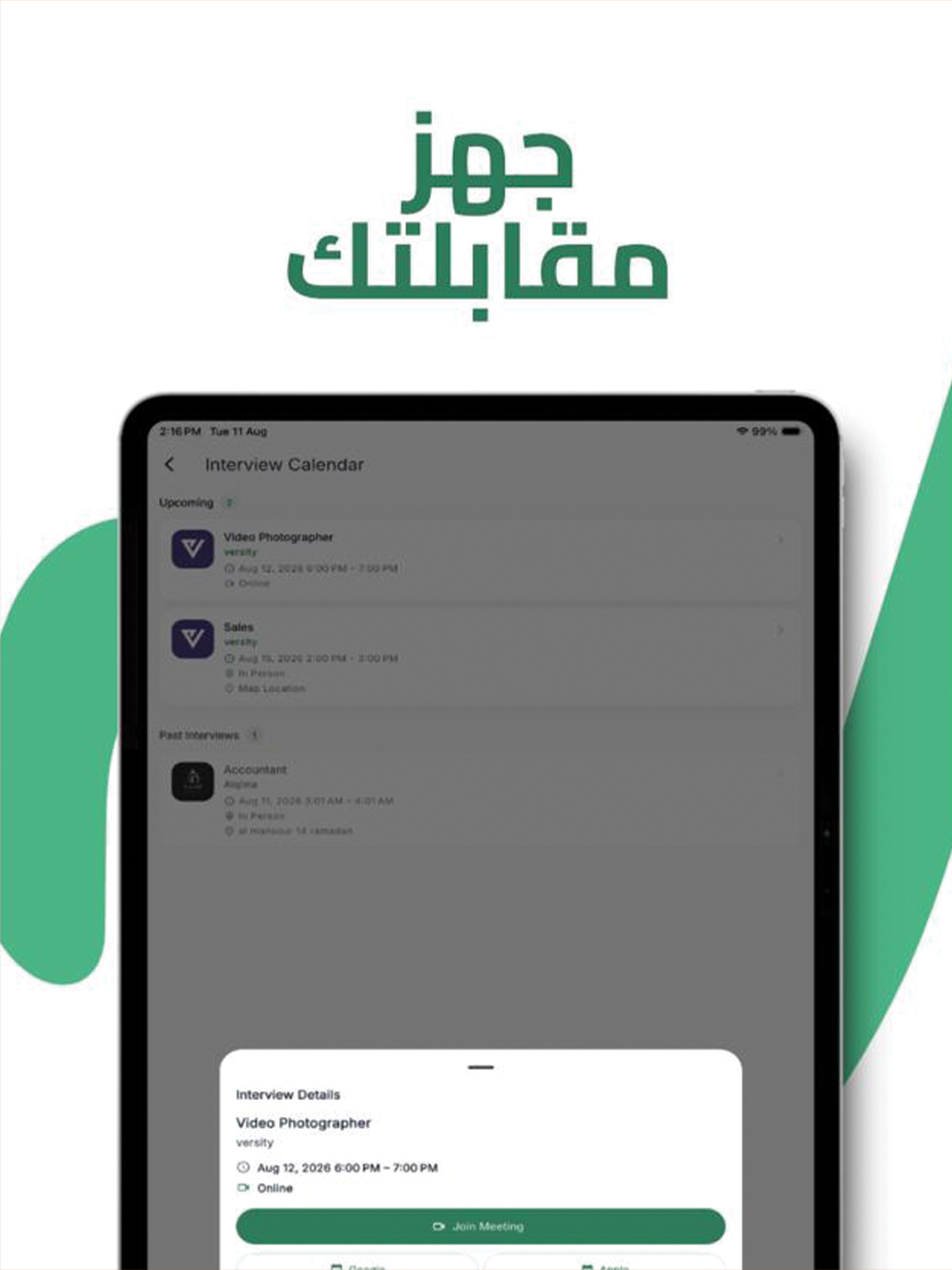 Baab Rizq screenshot 19
