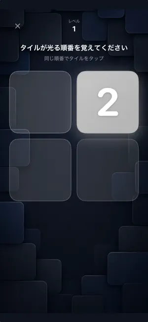 Memory Tiles screenshot 2