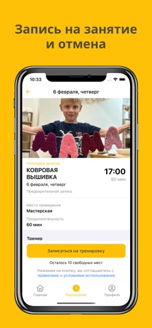Детство screenshot