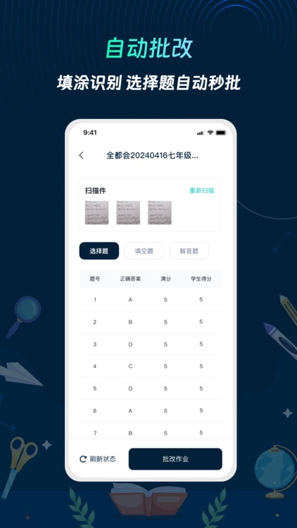 全都会 screenshot-3