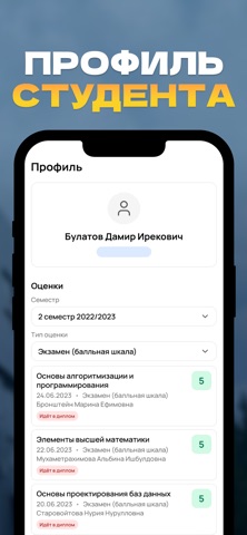 Расписание занятий УКРТБ screenshot
