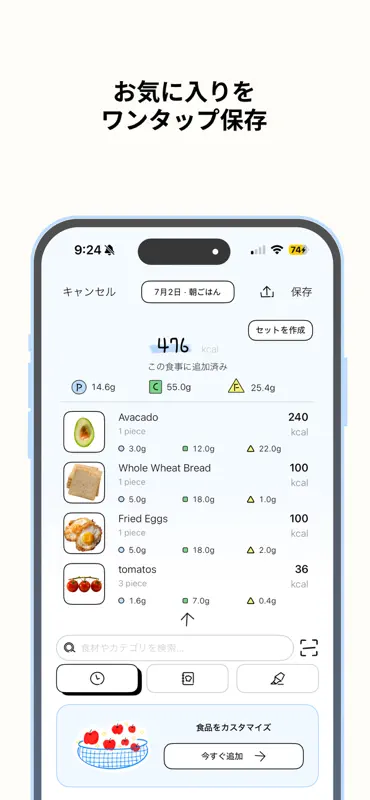 Nurio：食事・運動ヘルスノート screenshot 10 of 10
