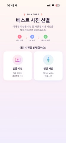 pickture screenshot