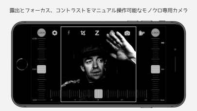 カメラ1 - モノクロカメラ のスクリーンショット