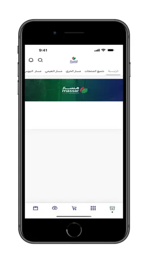 Massar Alhana screenshot 2