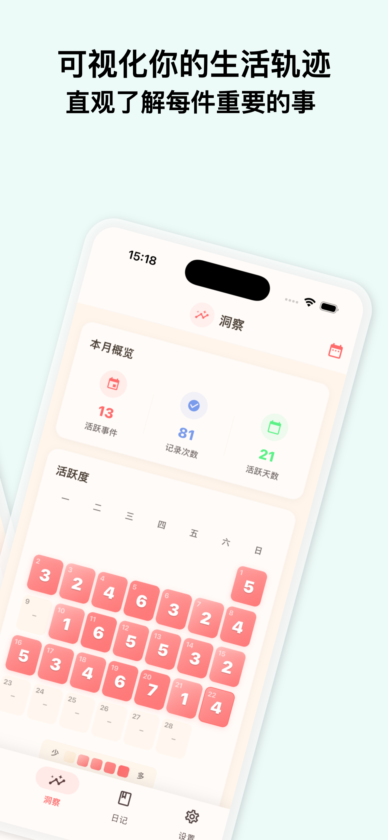 心记 - 日记手账 生活记录打卡 screenshot 3