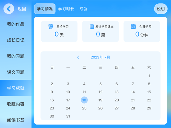 Screenshot #5 pour 维恩教育