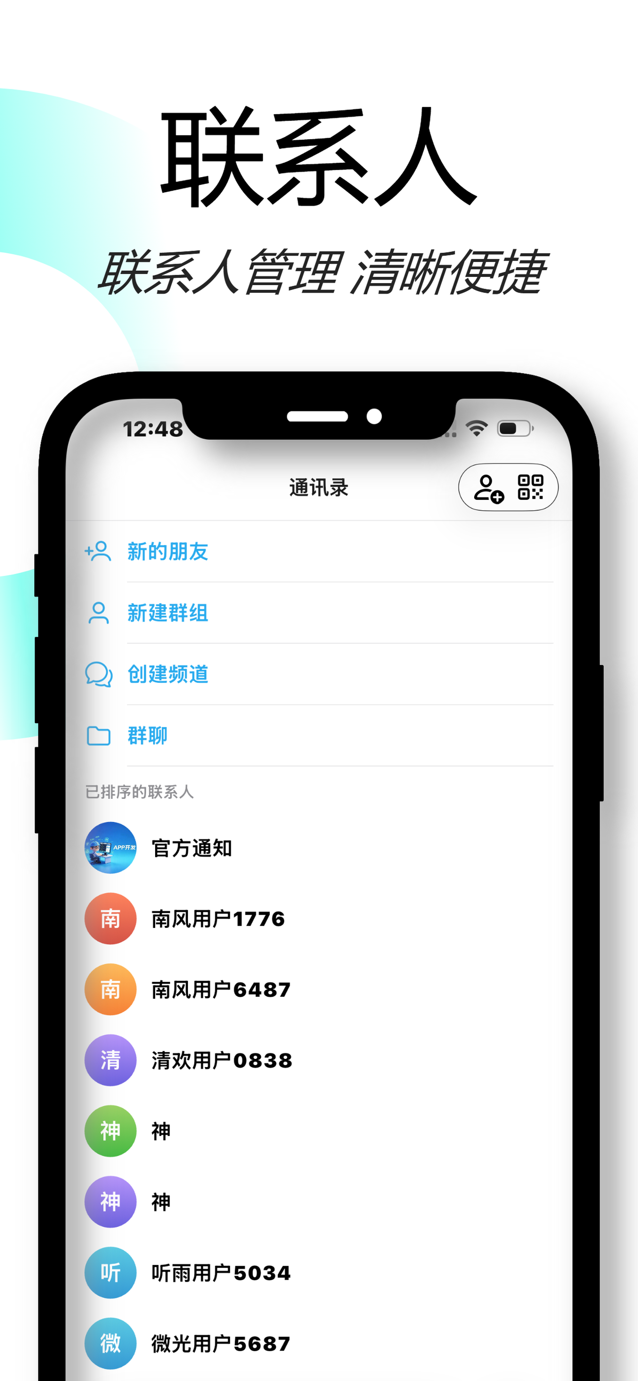 智言发-加密通讯 screenshot 2