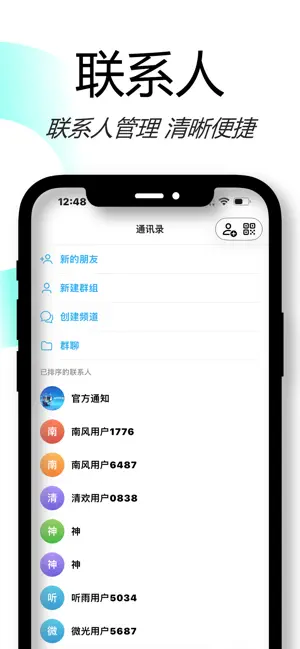 智言发-加密通讯 screenshot 2