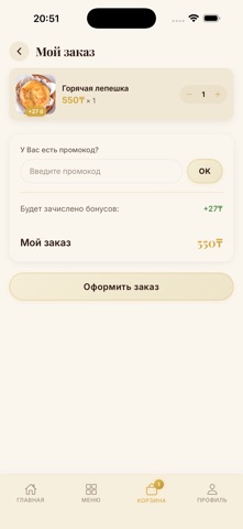 Hoja Nasreddin Screenshot 5 of 5