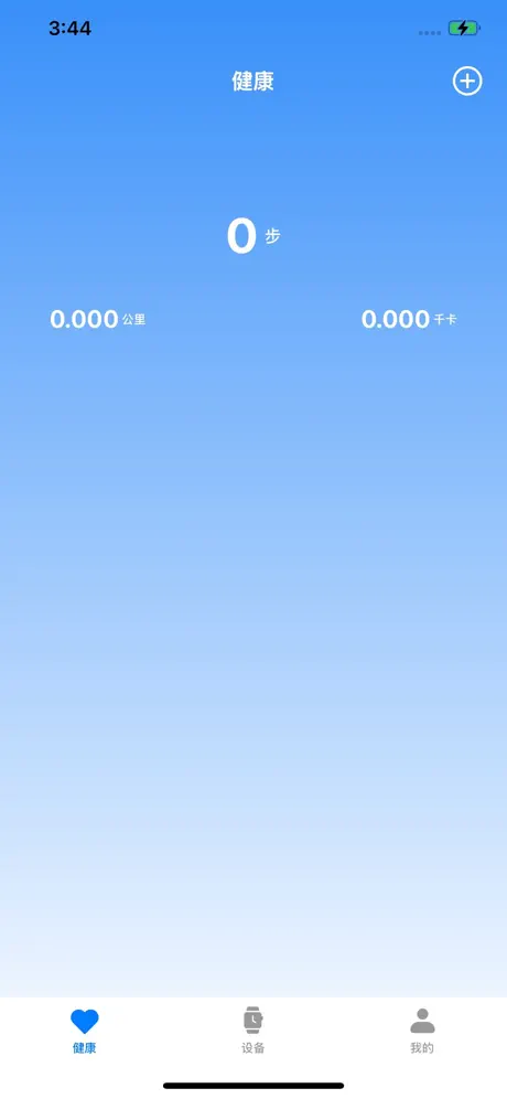 U-Watch screenshot 2