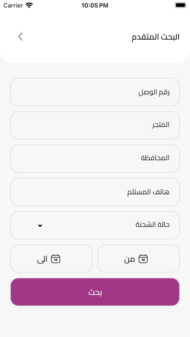 عميل الظبي Screenshot
