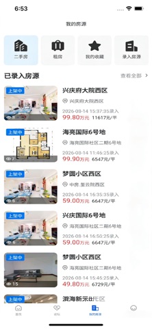 佳创云好房通 screenshot