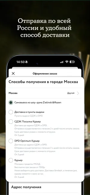 Zielinski&Rozen духи,косметика screenshot 4
