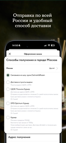 Zielinski&Rozen духи,косметика screenshot