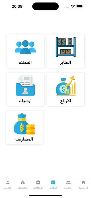 ثلاجتى screenshot 3