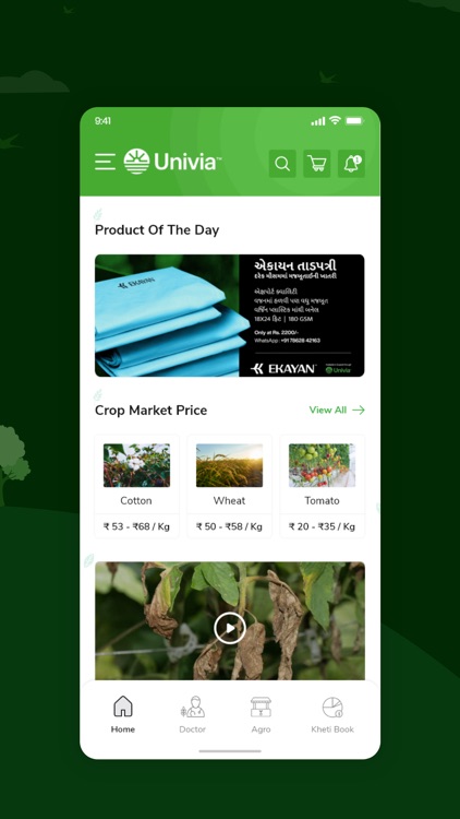 Univia Farmer screenshot-3
