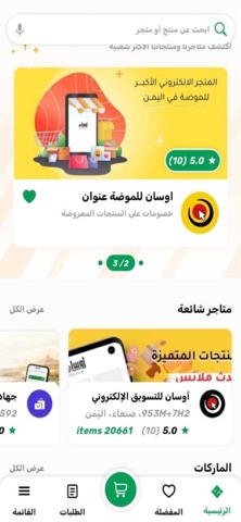 جوهر iPhone screenshot