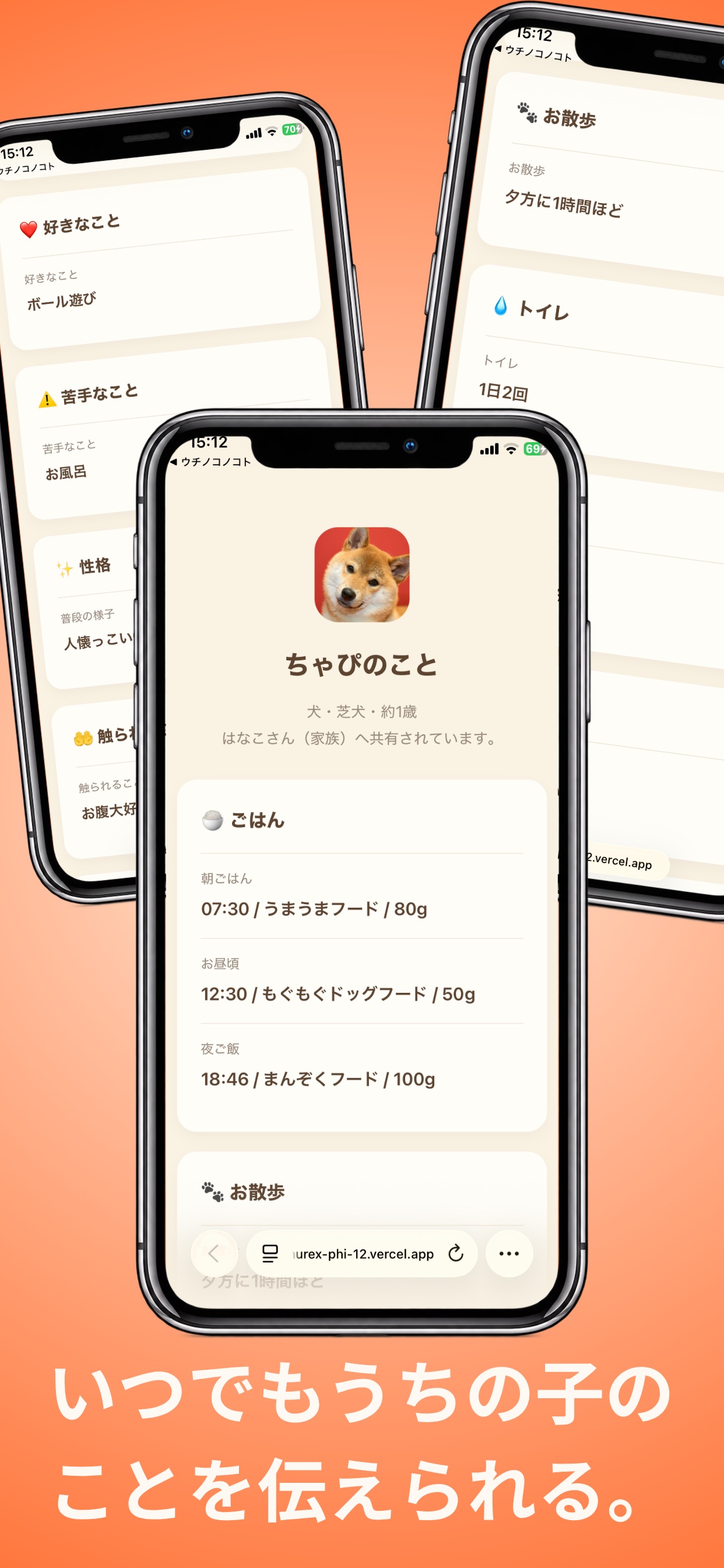 Screenshot 3 of ウチノコノコト