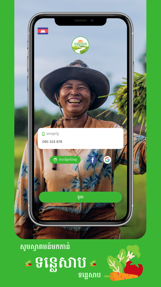 #1. Tonlesap App (iOS) 由: AMK MICROFINANCE INSTITUTION PLC