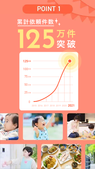 Screenshot #3 pour キッズライン