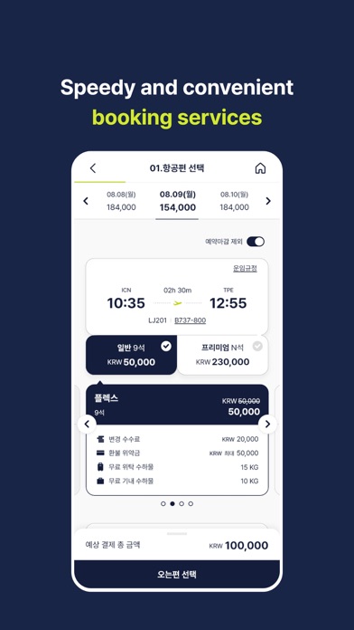 JINAIR Screenshot