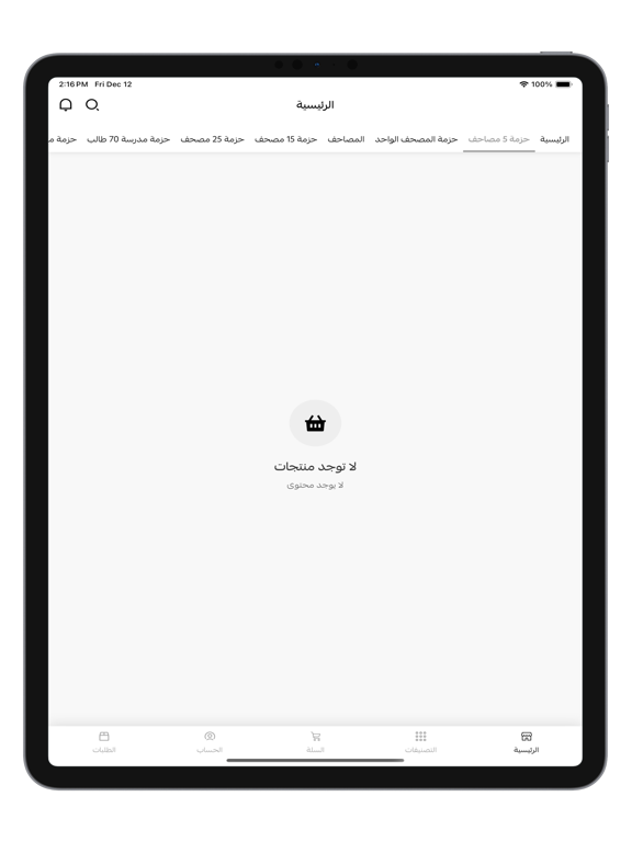 معطاء iPad screenshot 4 - Shopping app