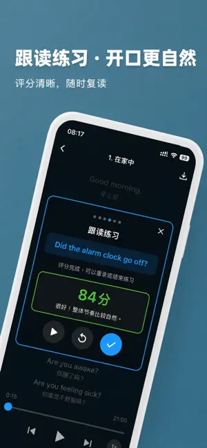 AI English Coach: Speak 8000 screenshot 4