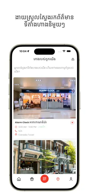 ALARM COFFEE screenshot 4