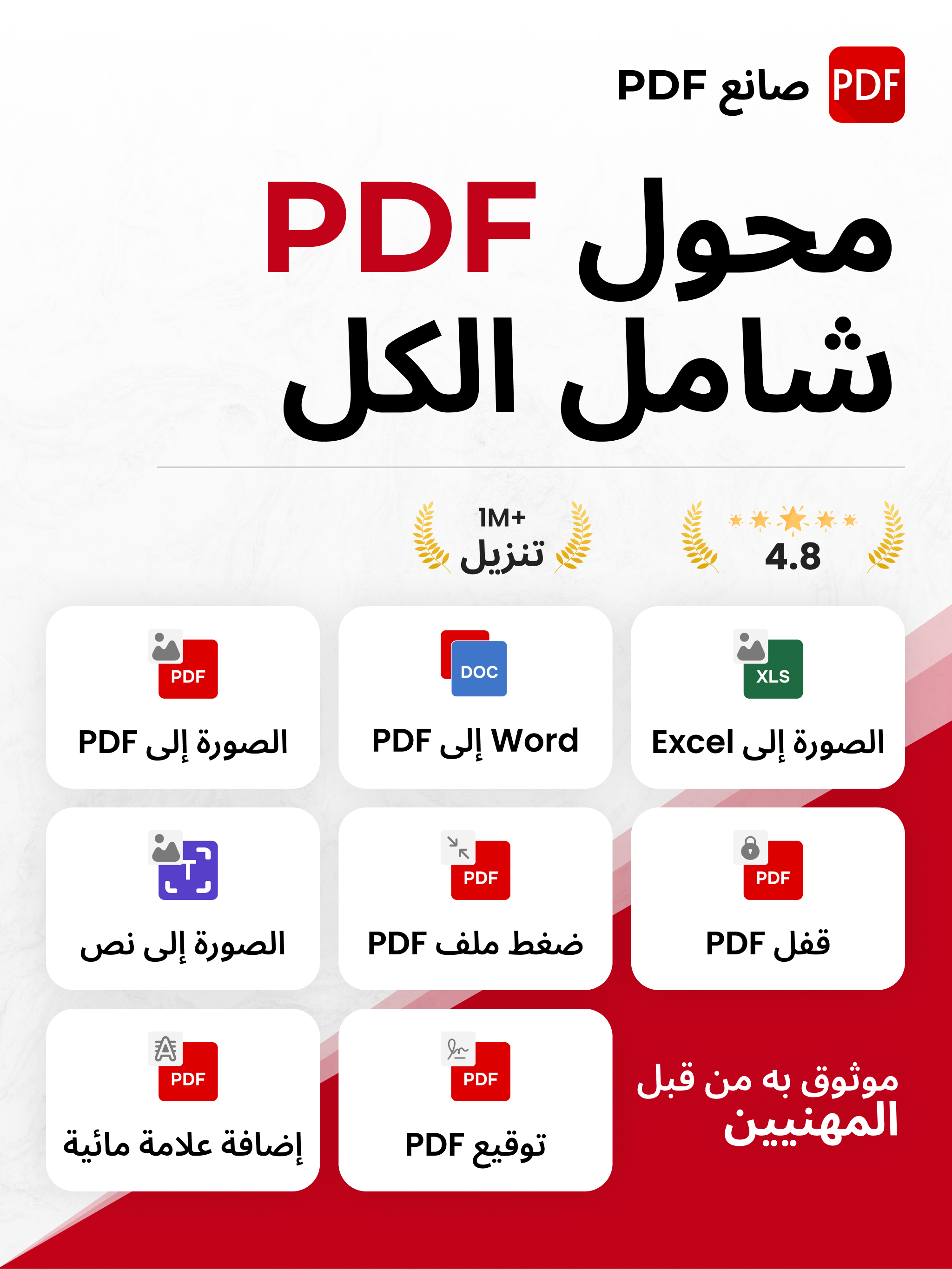 https://is1-ssl.mzstatic.com/image/thumb/PurpleSource221/v4/86/c6/e7/86c6e739-0d0a-19d9-ddae-61c0c010bf8d/Arabic.jpg/2048x2732.png