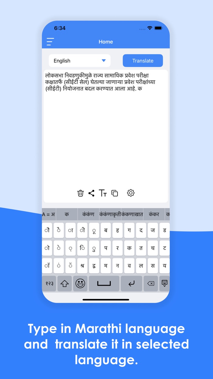 Marathi Keyboard  Translator