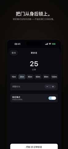 Latch：专注应用屏蔽·屏幕时间 screenshot