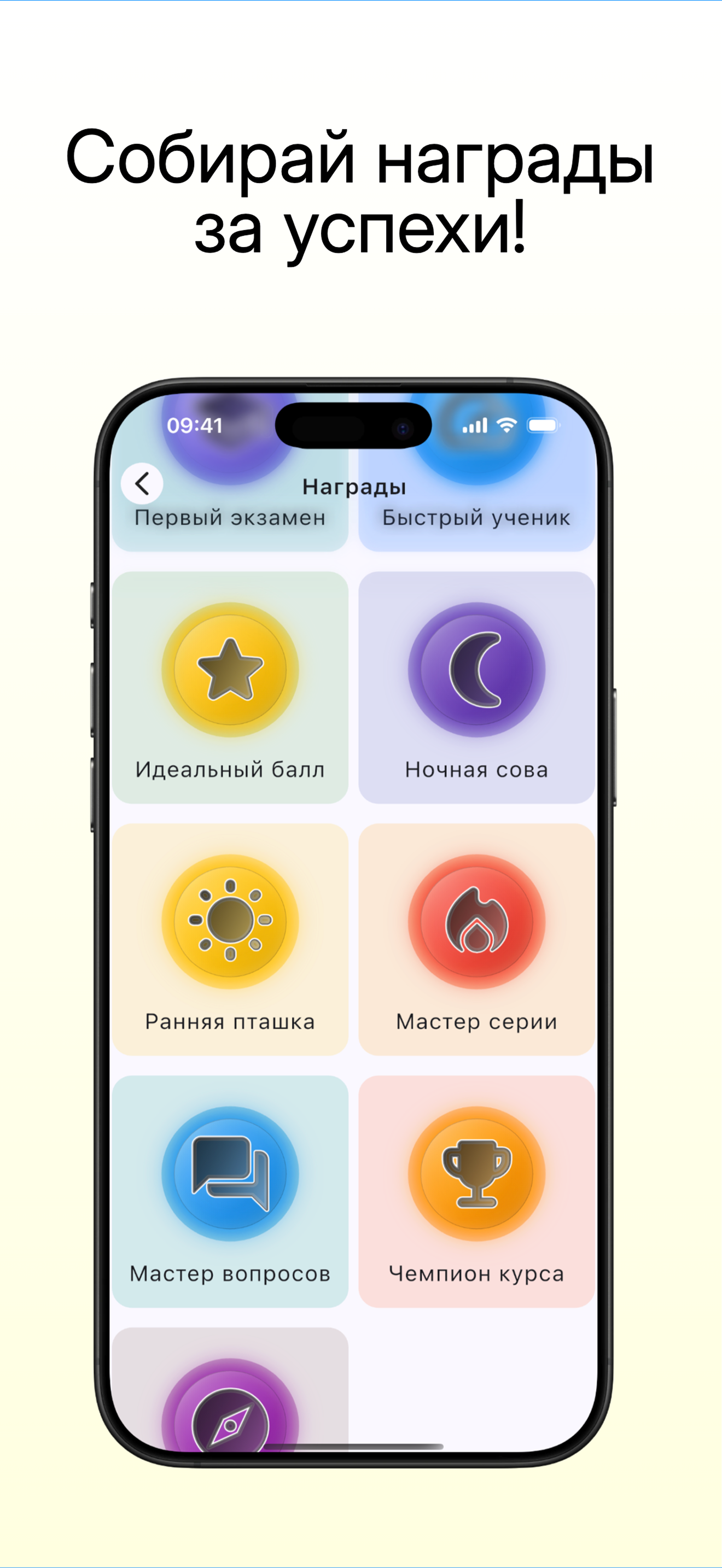 BASIQ – учитесь с интересом