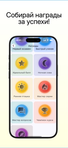 BASIQ – учитесь с интересом screenshot