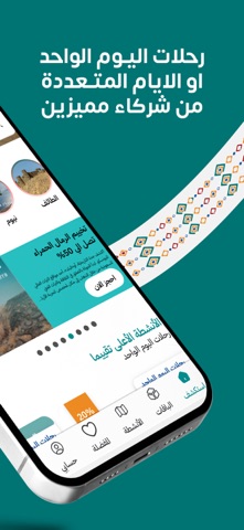 GuestNa | جستنا screenshot