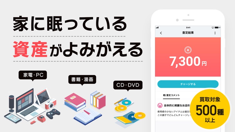 ポレット公式アプリ 換金・鑑定で副業-売るリサイクルで断捨離