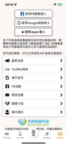大甲媽祖 screenshot