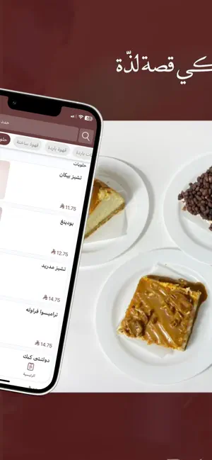 رتق | RATQ screenshot 3