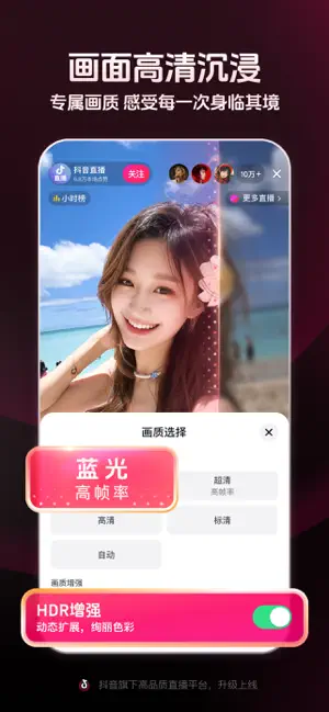 抖音直播伴侣-海量精彩直播 iPhone screenshot 4
