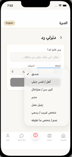 الدبره - Al-Dabrah screenshot 5