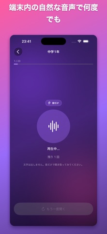 Kikoeru Screenshot 5