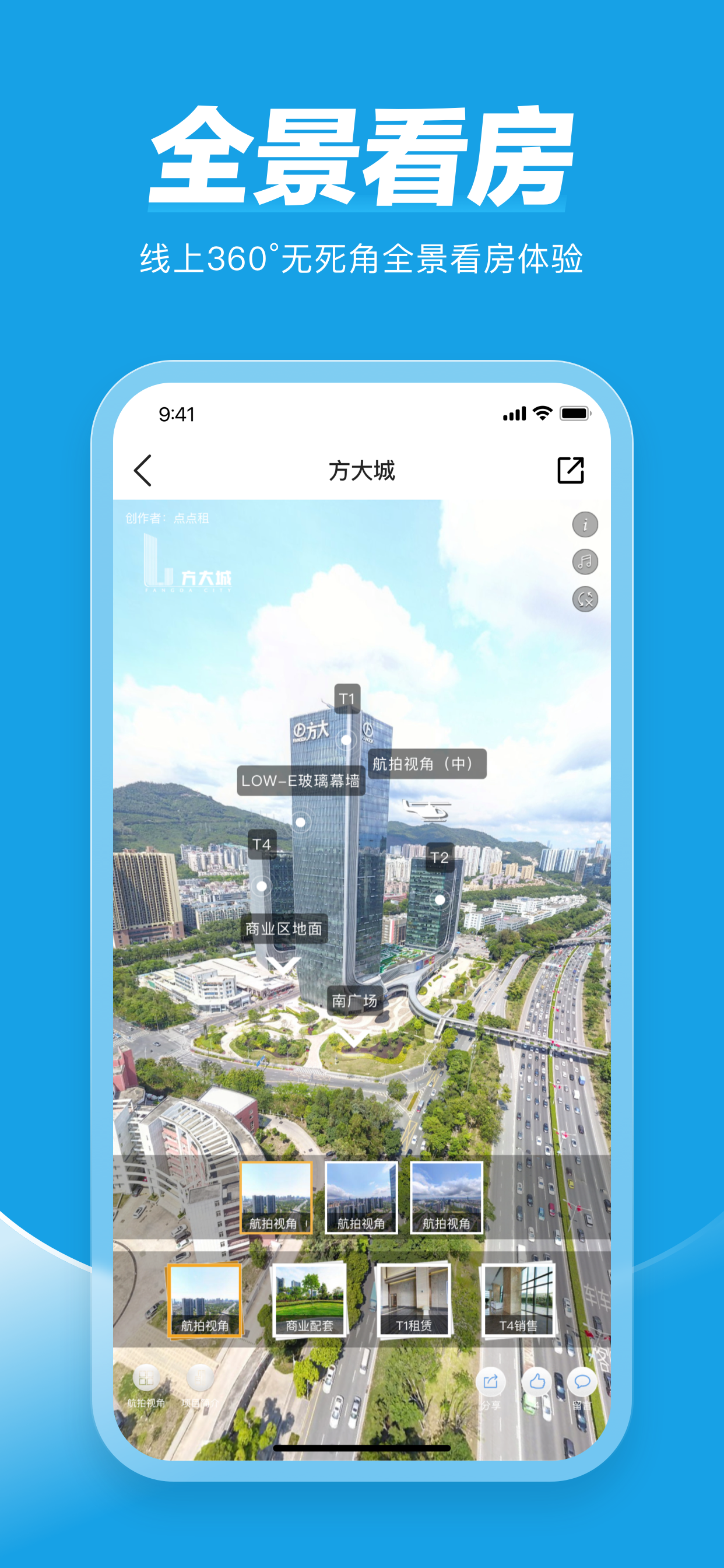 点点租-写字楼办公室租赁平台