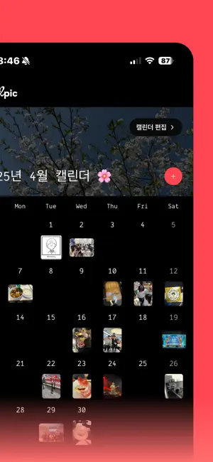 캘픽(CalPic) - 나만의 사진 캘린더 screenshot 1