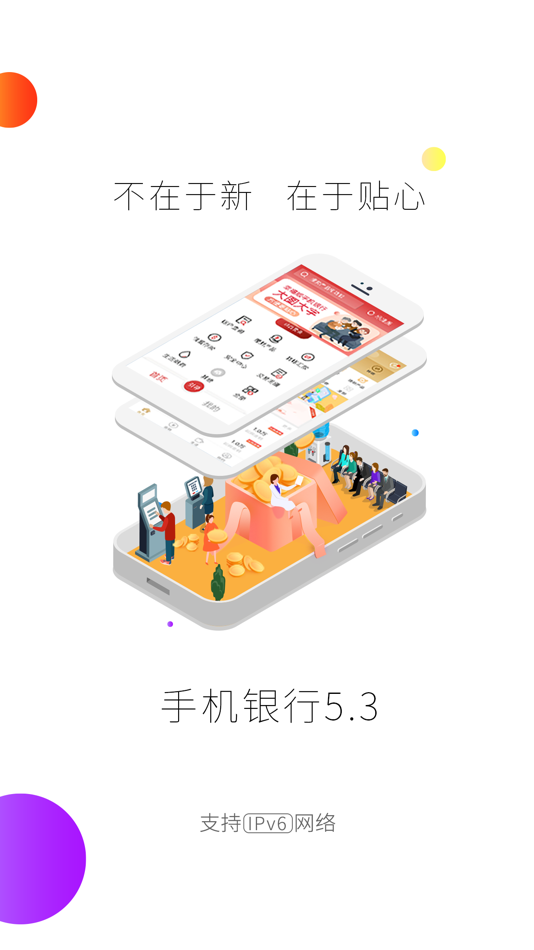 #1. 石嘴山银行 (iOS) Podle: 石嘴山银行股份有限公司